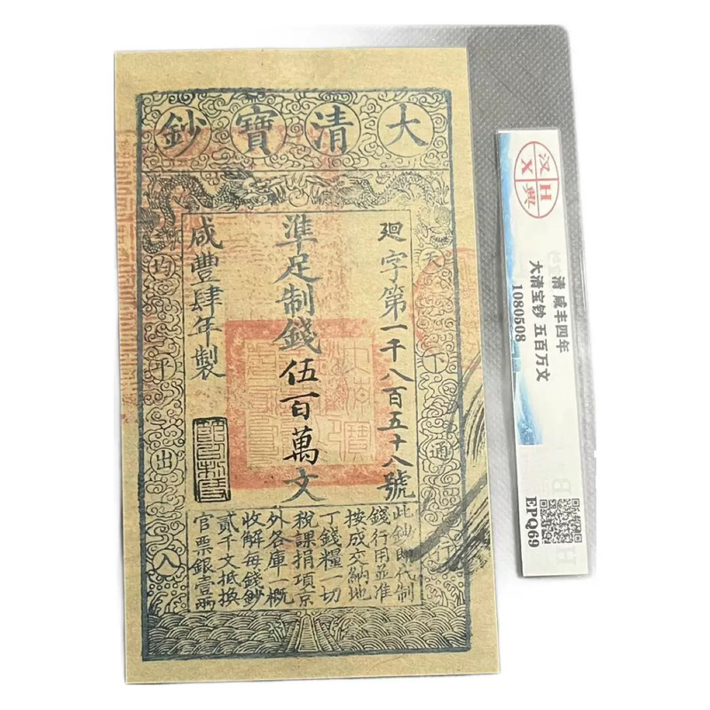코인 컬렉션: 청나라 은화, 다양한 지폐, 빈티지 영화 - Vintage Collectible Coins 리뷰 및 가격